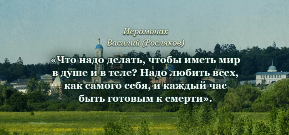 Иеромонах росляков. Игорь Росляков Оптина. Оптина пустынь Росляков. Иеромонах Василий Росляков. Иеромонах Василий Росляков стихи.