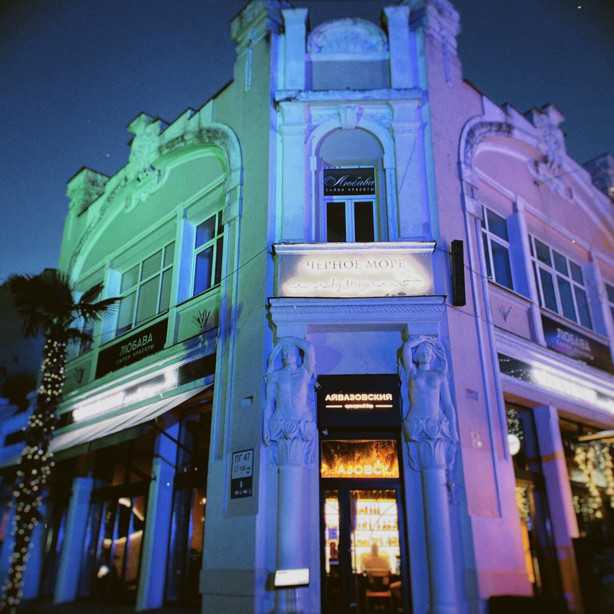 Ресторан Чёрное море by Mriya, наб. имени В.И. Ленина, 17