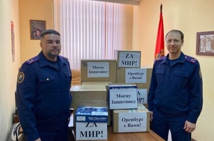    В Оренбуржье сотрудники СК собрали посылки для участников СВО Кристина Просвиркина