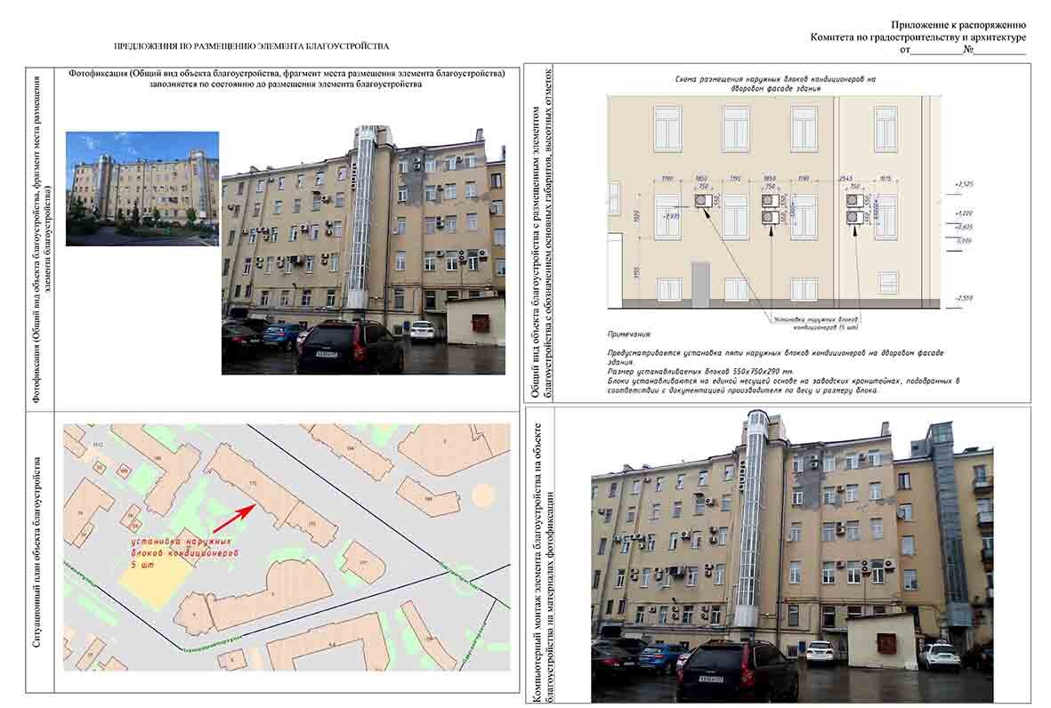 Проект на установку кондиционера образец