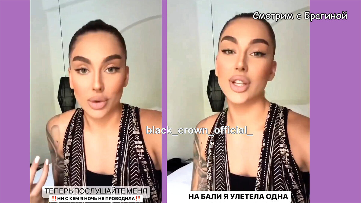 Таня Мусульбес оправдывается перед подписчиками, инстаграм