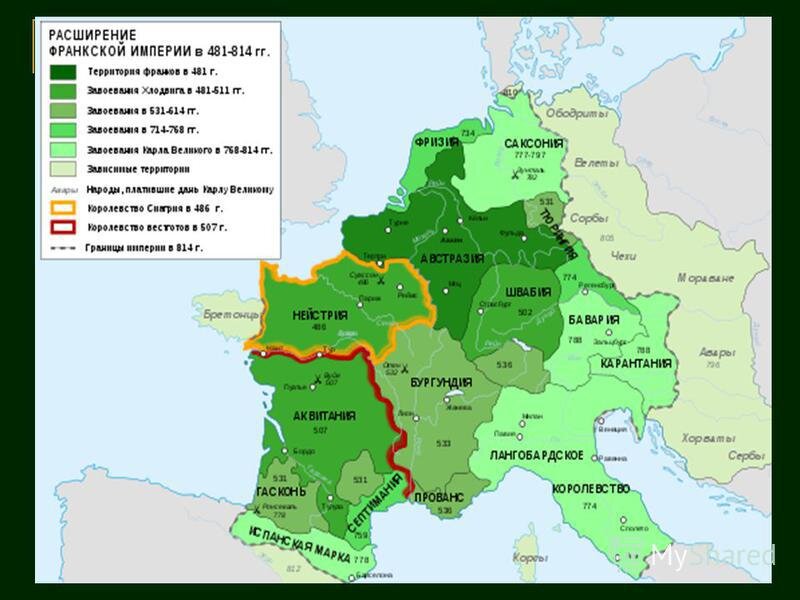 Франкская империя