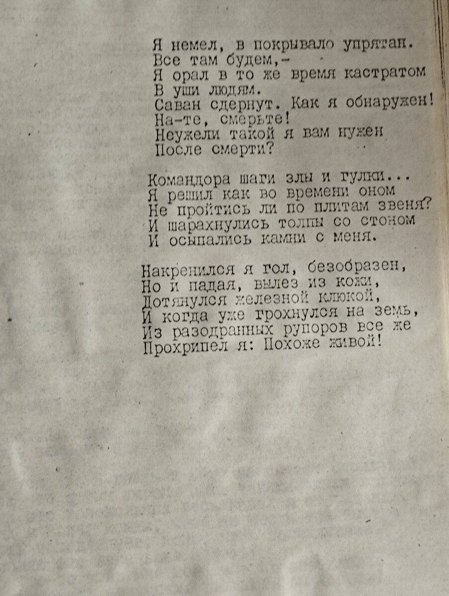 Стихотворение без названия  (фото автора)