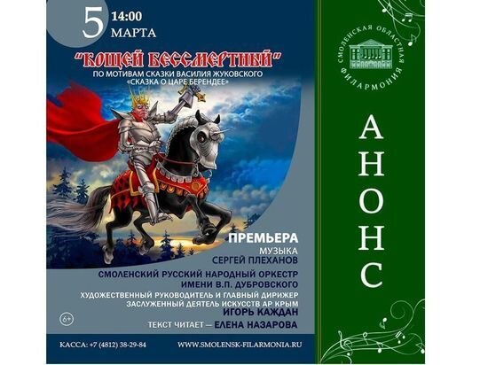     Фото vk.com/smol_filarmoniay