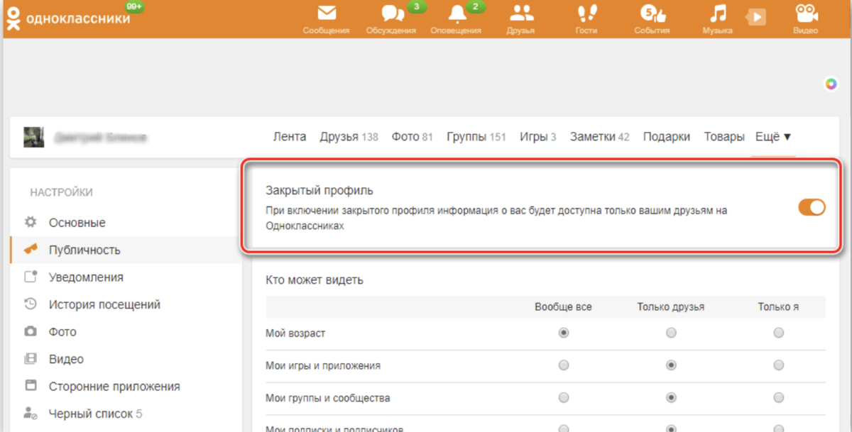Связаться с ок. Служба поддержки одноклассники. Ваш заказ успешно оформлен. Связаться с ок. Связаться с ок.