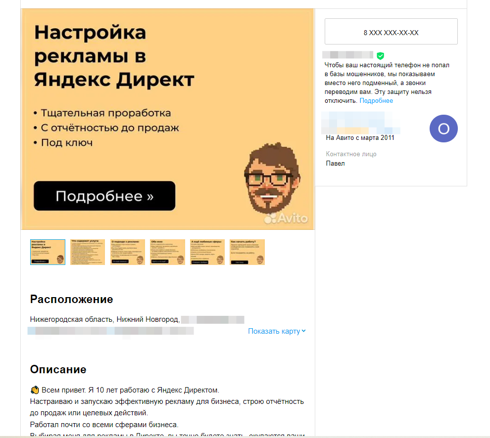 Как создать продающее объявление на Авито | Маркетинговая - про маркетинг,  аналитику, контент | Дзен