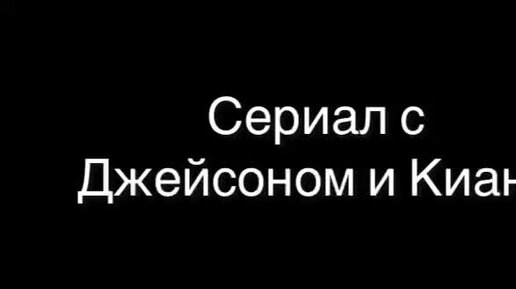 Коды кино легаси