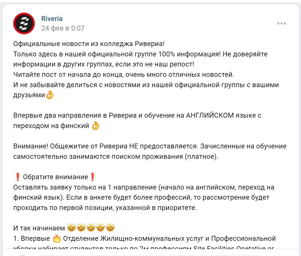 Скриншот страницы из группы Riveria во ВКонтакте