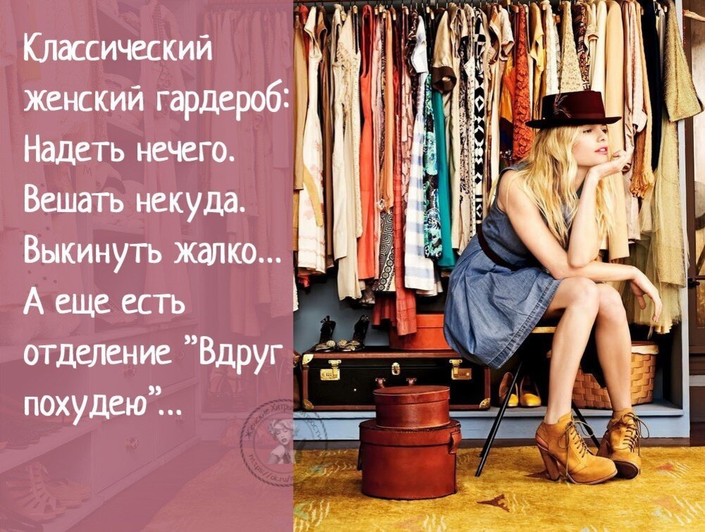 И одеть что то легкое