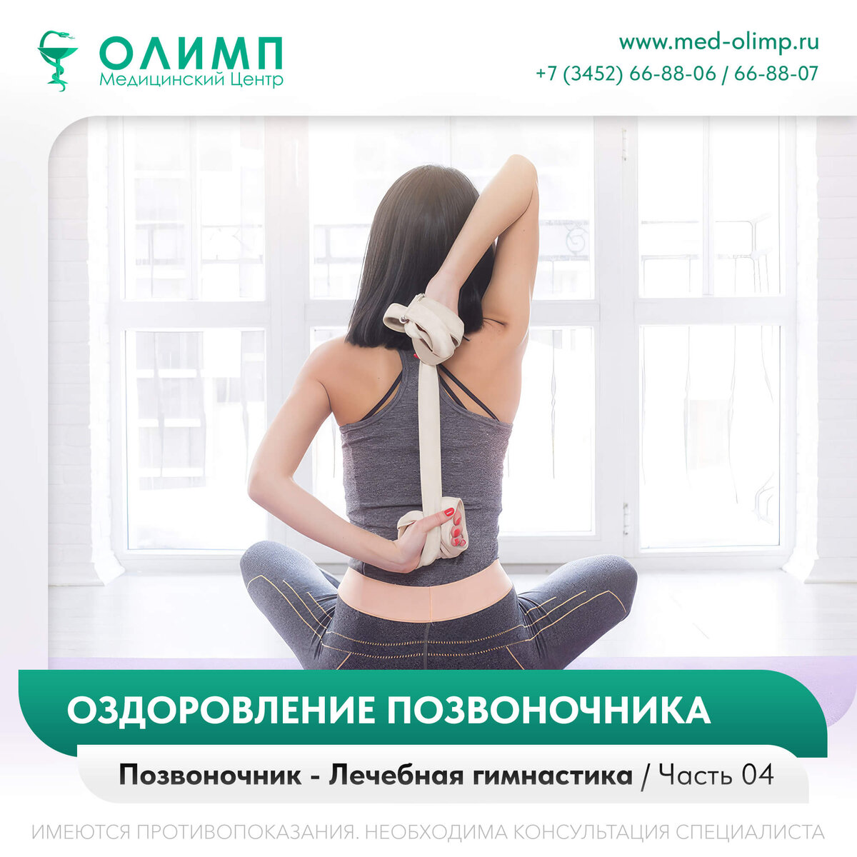 Центр олимп тюмень. Центр олимп тюмень