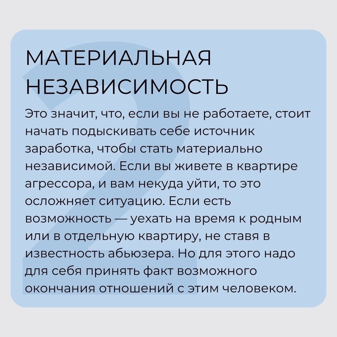 Абьюз это простыми словами. Кто такой абьюзер. Муж абьюзер. Книга про абьюзера. Абьюазивные отношения.