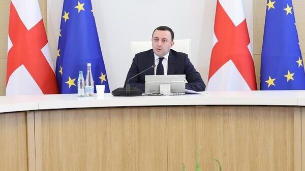    © Government of Georgia