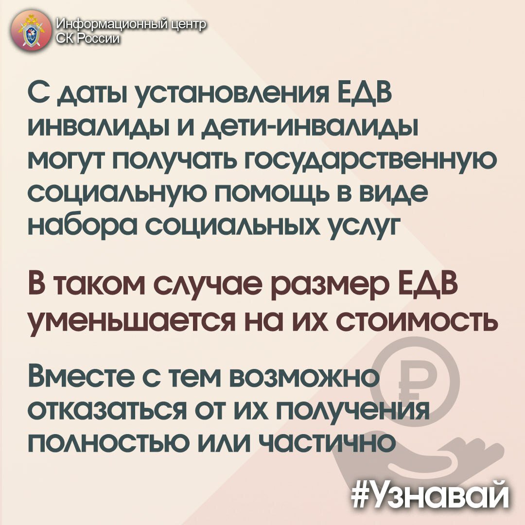 Права инвалидов в сфере пенсионного обеспечения – в проекте #Узнавай |  Информационный центр СК России | Дзен