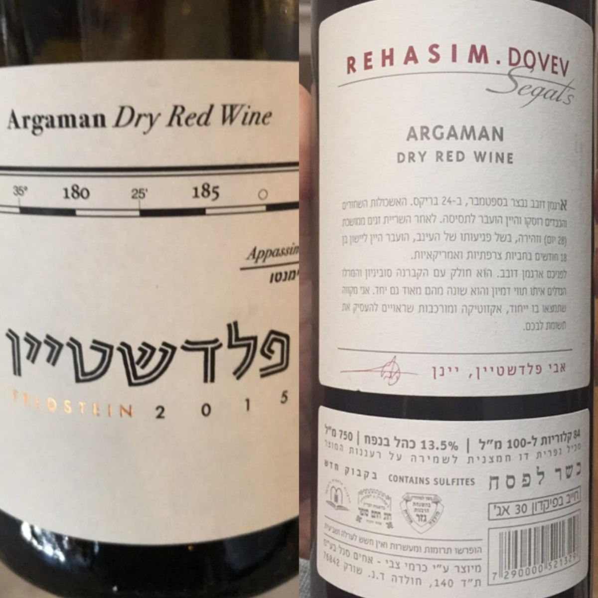  - Feldstein Winery, справа  - Segal Rehasim Argaman