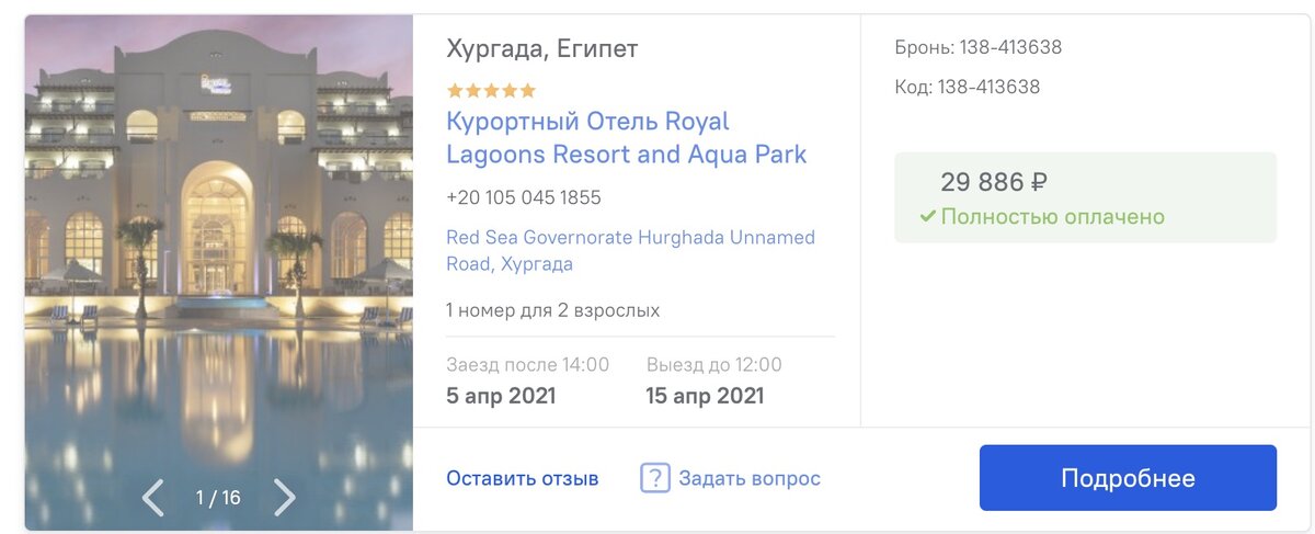 10 дней в отеле 5 звезд Lagoons Resort AND Aqua Park