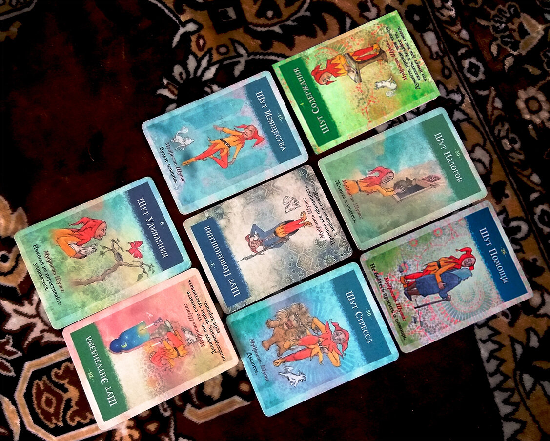 Мудрость Шута для Козерогов