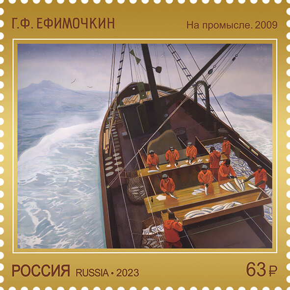 Марка № 3035 Г.Ф. Ефимочкин. «На промысле. 2009»