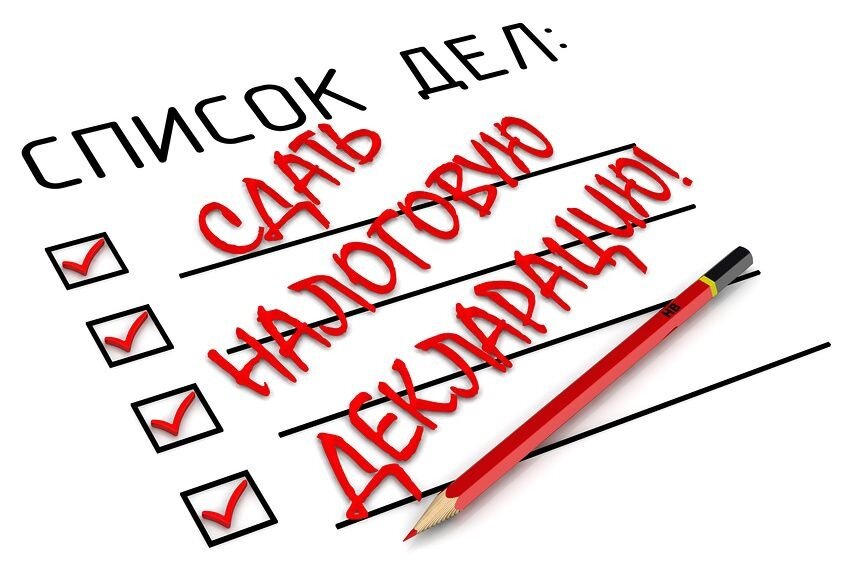 Декларация картинка для презентации