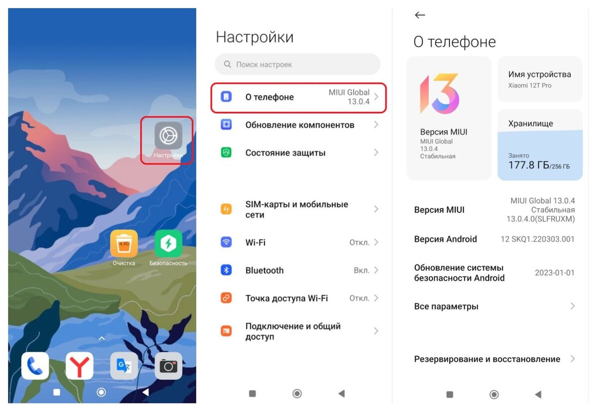 Телефон Xiaomi постоянно перезагружается: способы решения проблемы | Xi  Express | Дзен