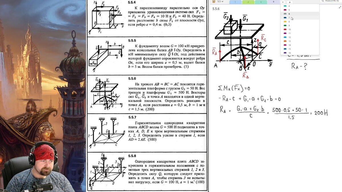 Решения задач по теор.механике из сборника Кепе О.Э. (Глава 5.  Пространственная система сил) | Пикабу | Дзен