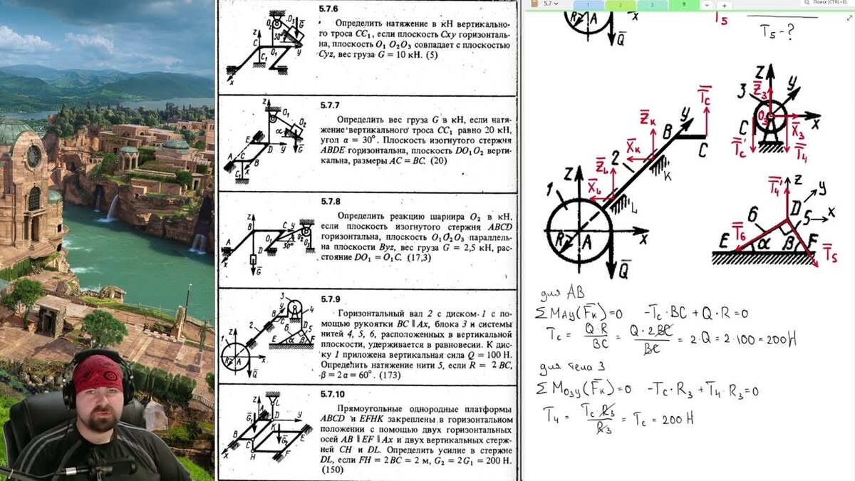 Решения задач по теор.механике из сборника Кепе О.Э. (Глава 5.  Пространственная система сил) | Пикабу | Дзен