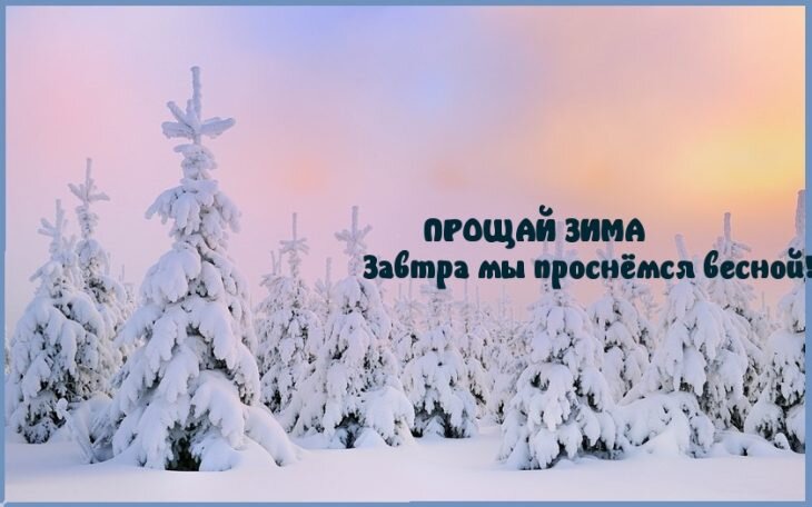 Да будет так!