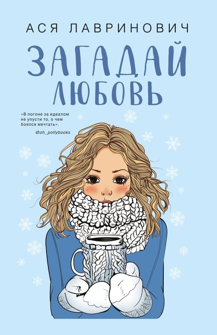 Книга, подарившая возможность пройти по читательскому пути.