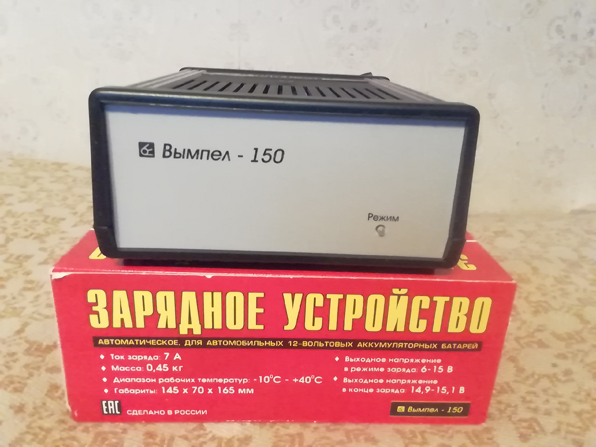Зарядное устройство "Вымпел-150" и коробка от него. На коробке представлена техническая информация о Зарядном устройстве "Вымпел-150".


