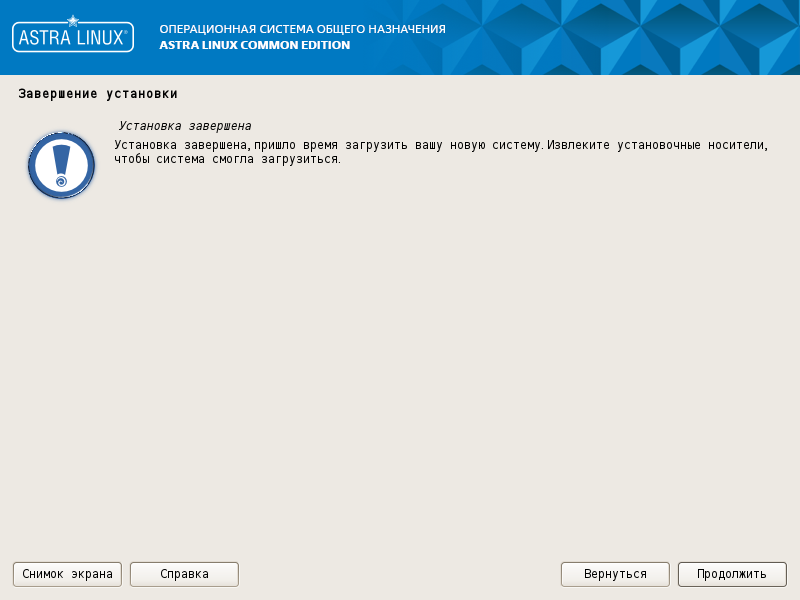 Скрипт astra linux