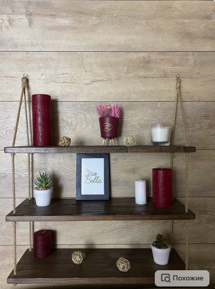 Полка настенная