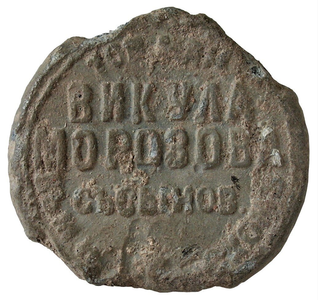 Дореволюционная торговая пломба "Викула Мороз