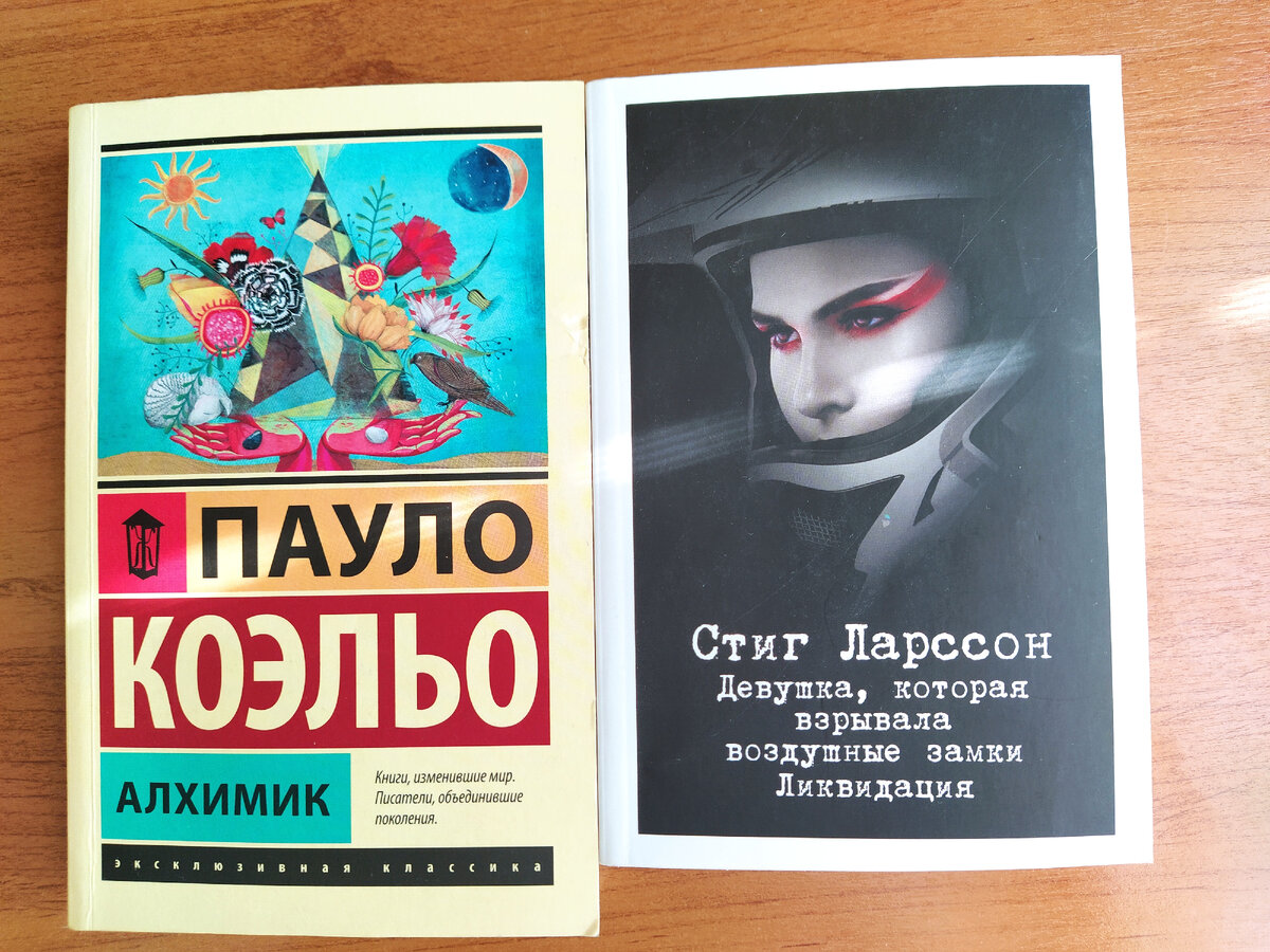 Вот они, прочитанные, но забытые