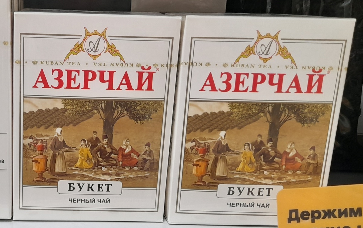 Чай «АЗЕРЧАЙ» (фото автора)  