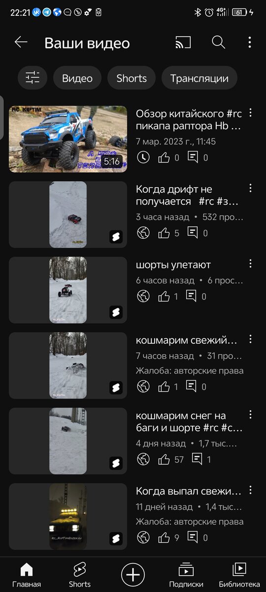ютубчик опять сегодня в принципе цифры видно, не особо урожайно, но больше чем в дзене.