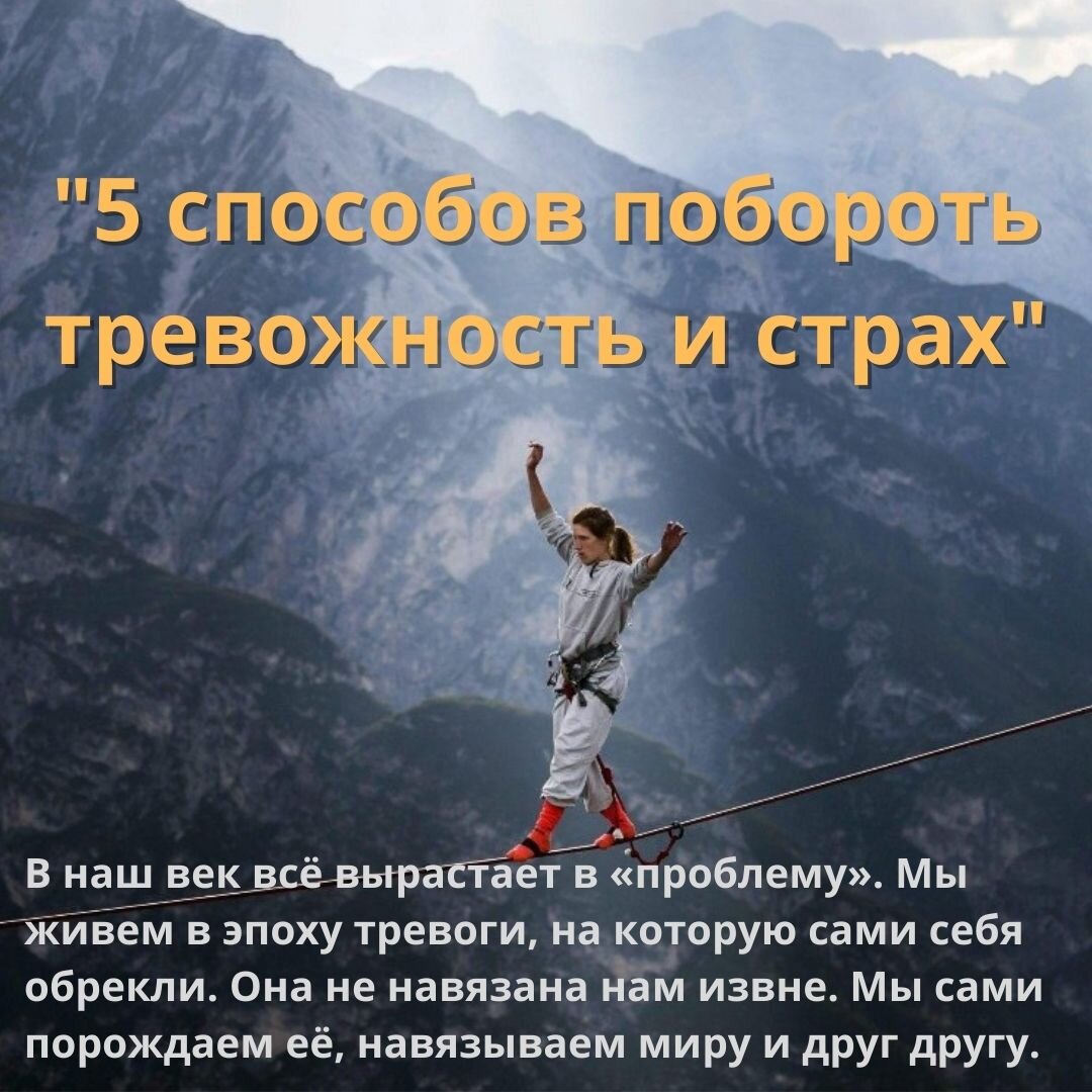 5 способов побороть