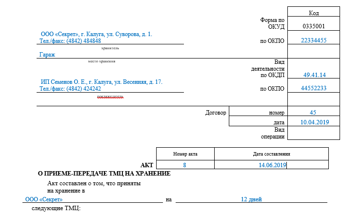 Мх1 образец заполнения