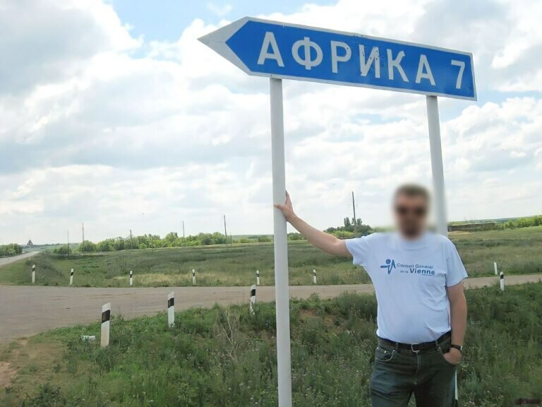    Села Претория и Африка из Оренбуржья вошли в список забавных «иностранных» названий Андрей Севостьянов