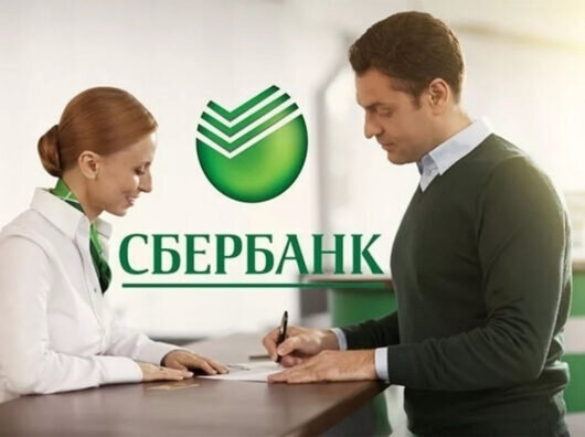    Подписание договора в Сбербанке //Фото: onlinezayavkanacredit.ru