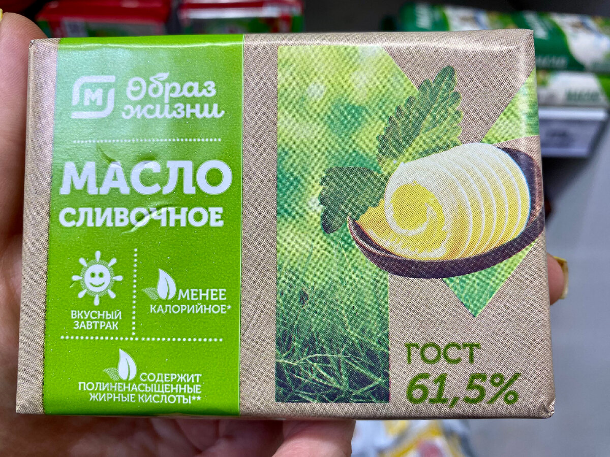 Масло сливочное 82,5% ГОСТ, г. Пермь, 5 кг