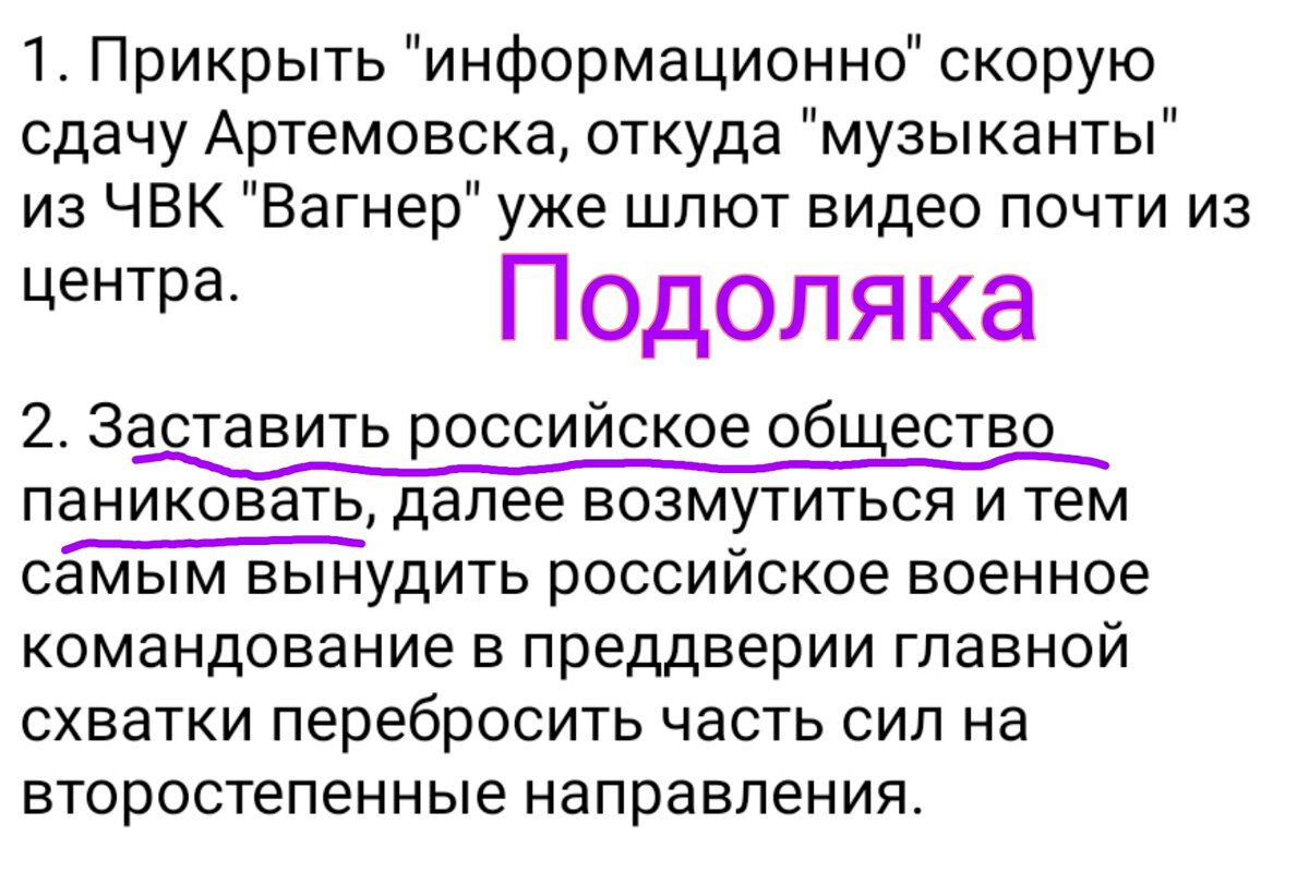 Нас пытаются расшатать всеми возможными и невозможными способами. Открыла я комментарии под постом об обстрелах. Там просто сумасшествие какое-то. Путина уже 5 раз свергли, как он может такое допустить, давайте наконец нажмём красную кнопку и прочее.