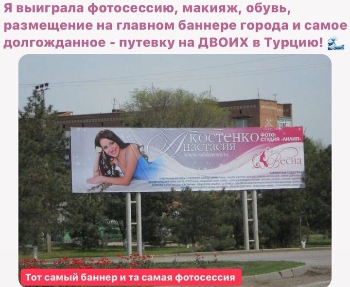    Анастасия Костенко выиграла баннер со своим фото на конкурсеСоцсети Анастасии Костенко