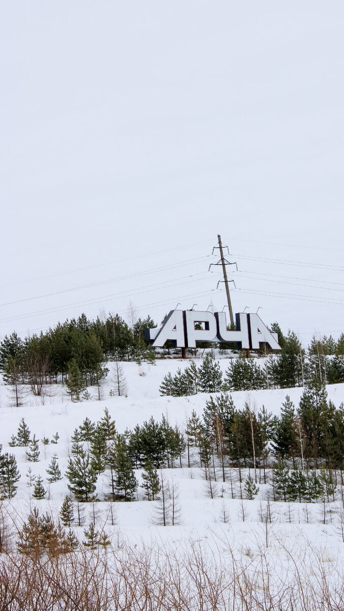 Стелла на въезде в город