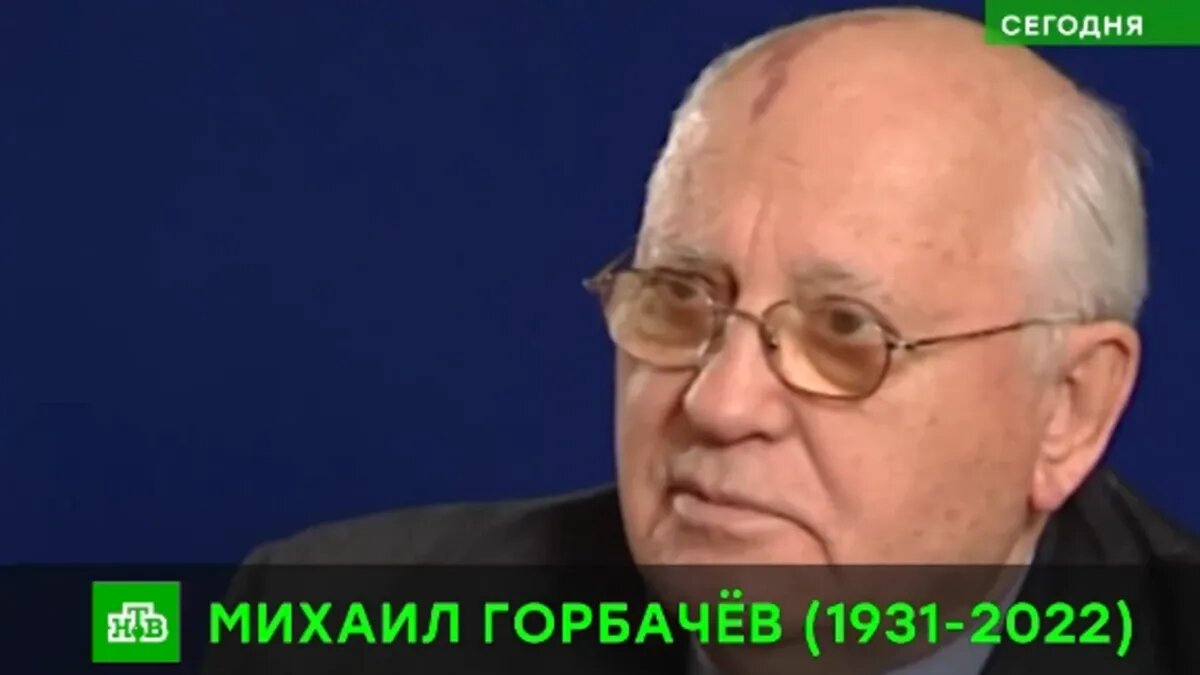 Это перестройка у меня отняла жену» Какая болезнь тяготила в последние годы  жизни Михаила Горбачева | Весь Искитим | Дзен