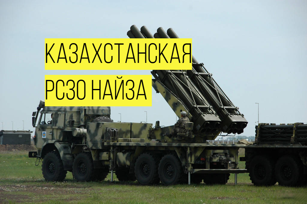 Рсзо на камазе