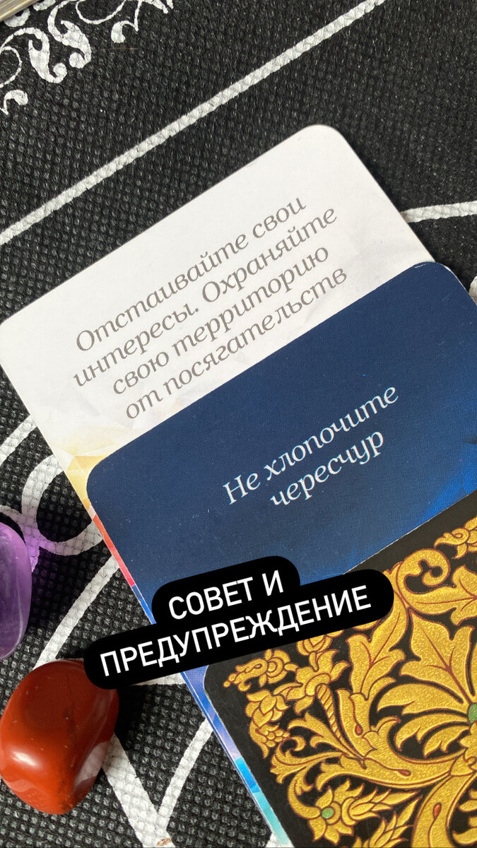 Совет и предупреждение 