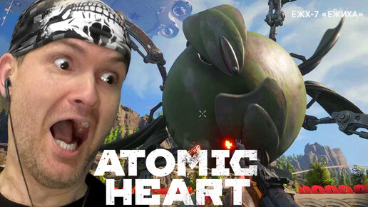 АТОМНАЯ ЕЖИХА ► Atomic Heart |4|