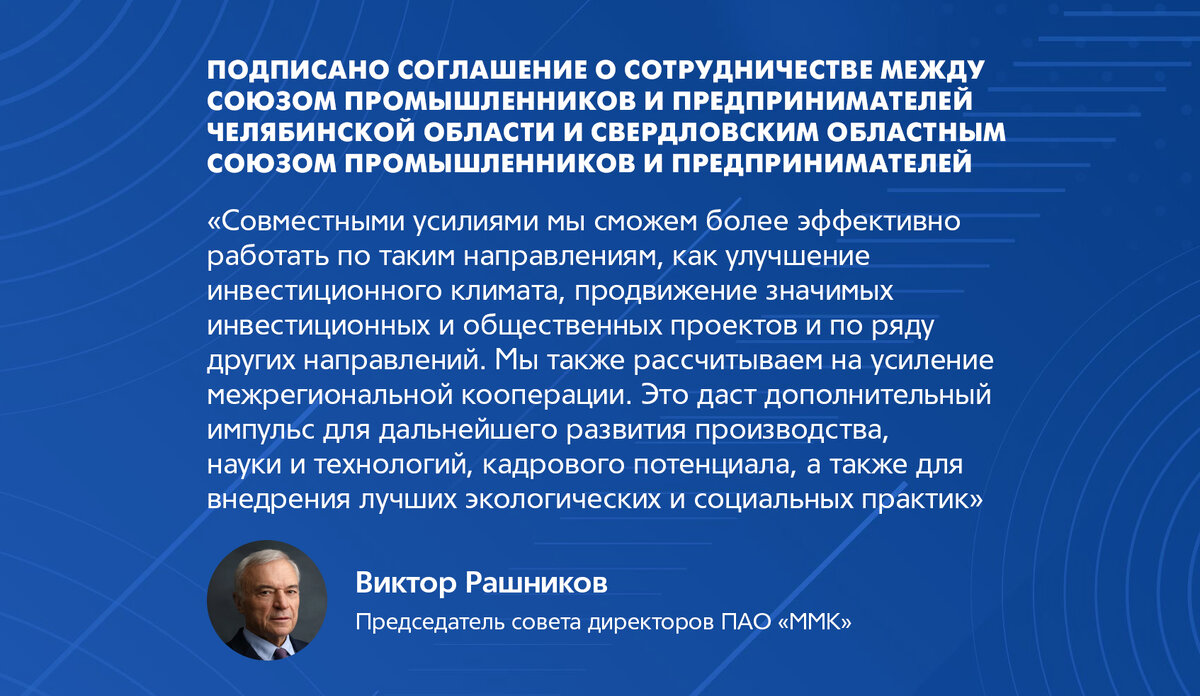 ВИКТОР РАШНИКОВ ПРОВЕЛ ЗАСЕДАНИЕ РЕГИОНАЛЬНОГО СПП