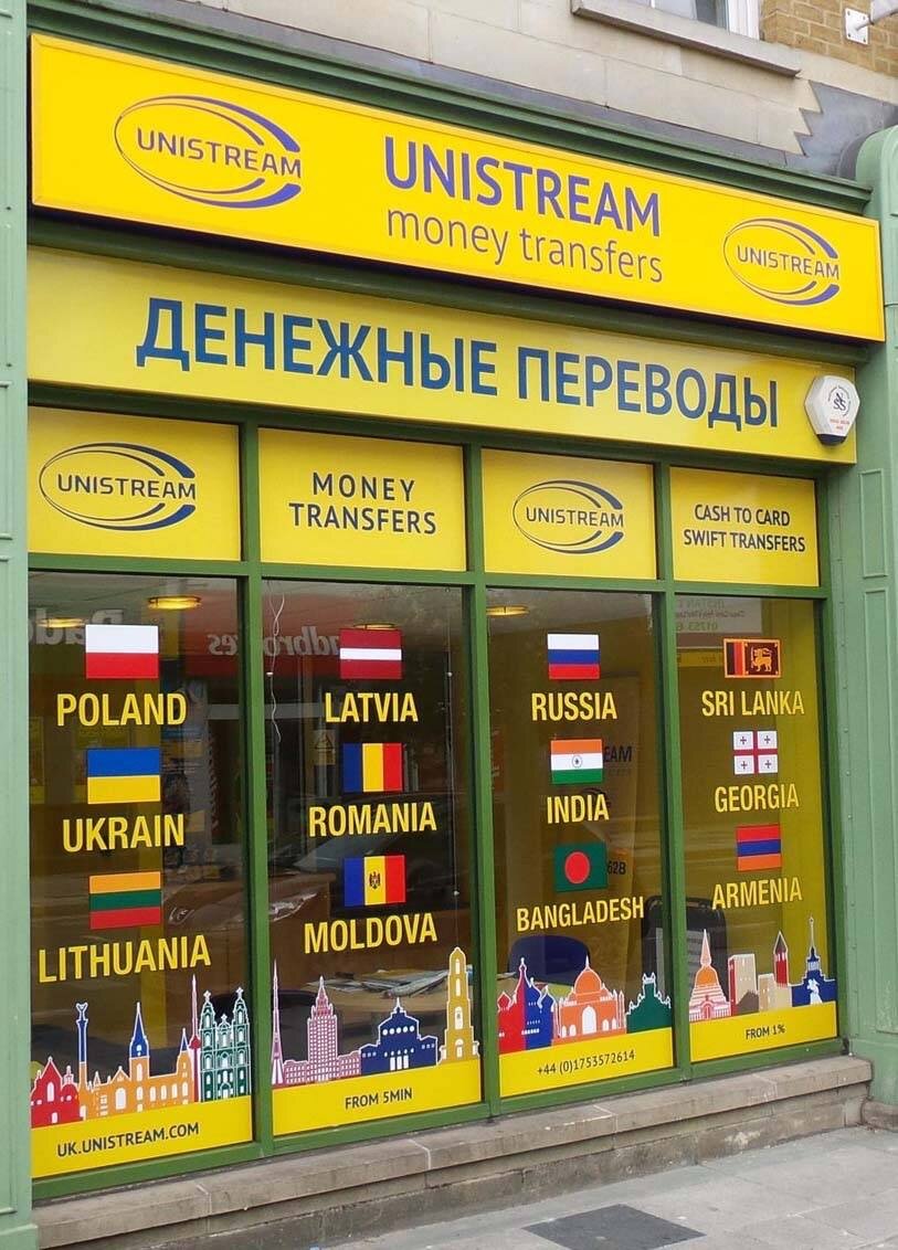 Как получить перевод Юнистрим без комиссии в Стамбуле ?? | Быть открытым  новому | Дзен