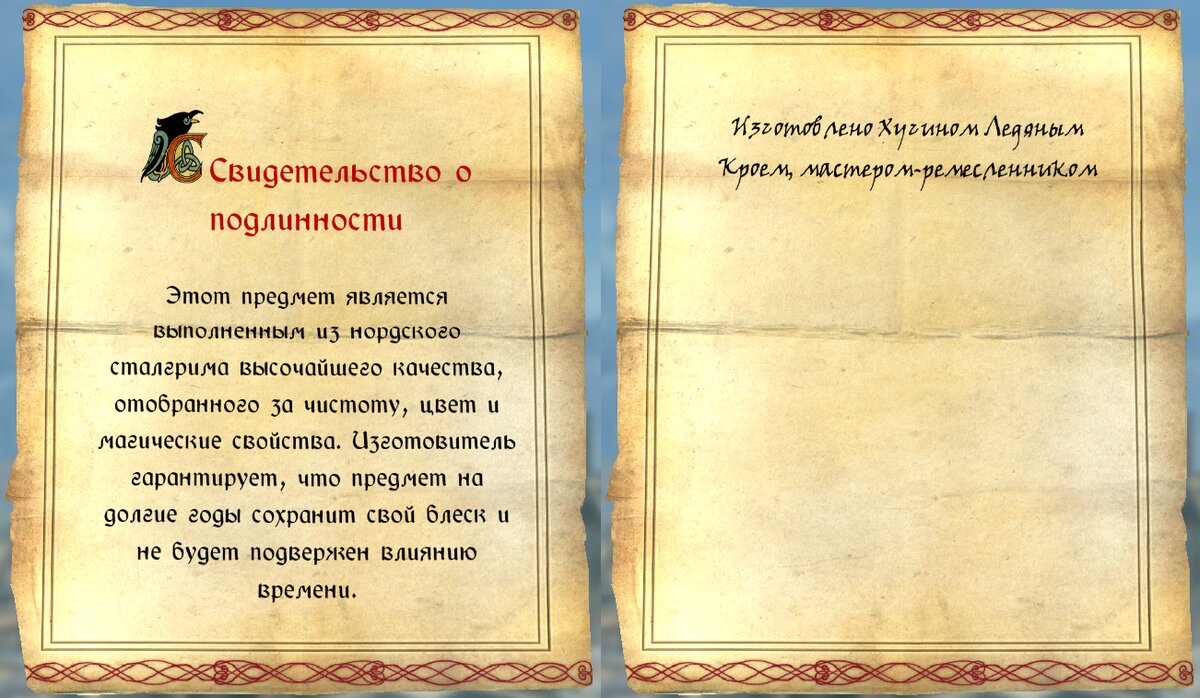 Skyrim Anniversary Edition: квест «Нордские драгоценности» | The Elder  Scrolls  АпоКриФ | Дзен