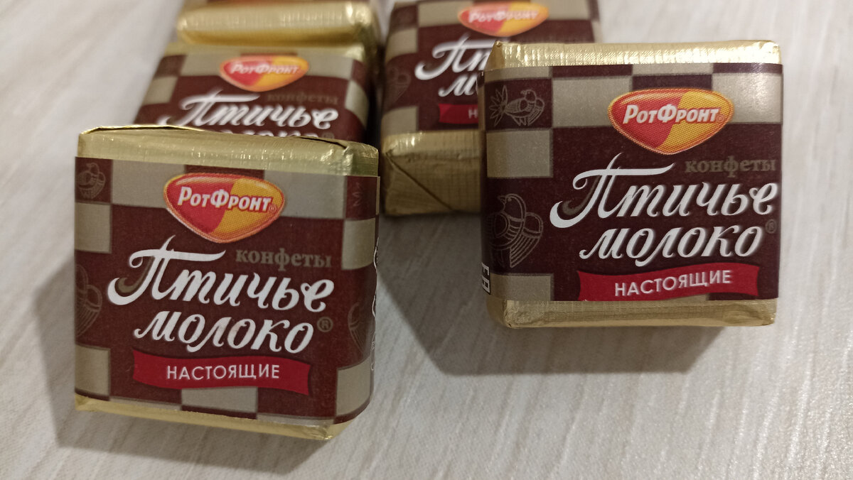 Любимые конфеты